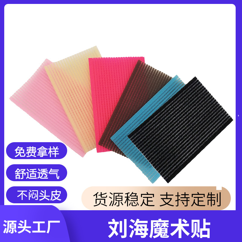 Magic Hairband for Bangs, Adhesive Hair Patch for Stray Hair, Hair Accessory Headband, Magic Adhesive That Doesn'T Damage Hair, Bangs Patch Tool