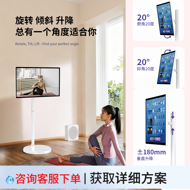 32inch Movable Quimi Mobile Tv Touch Screen Wireless Screen Projection Mobile Screen Rotating Bestie Device