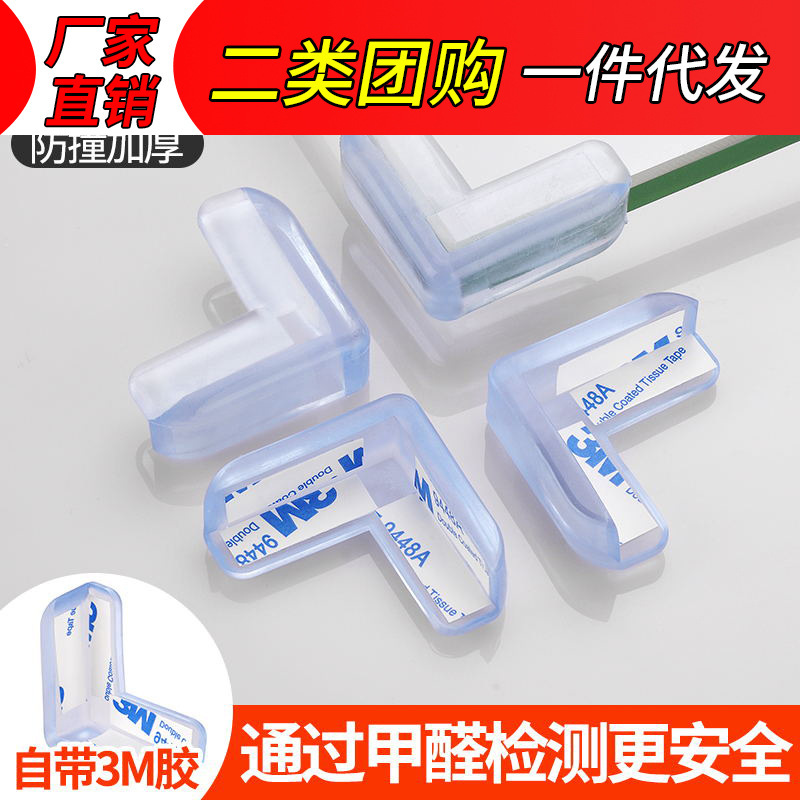 Защититель углов стола из силикона прозрачный противоударный для мебели