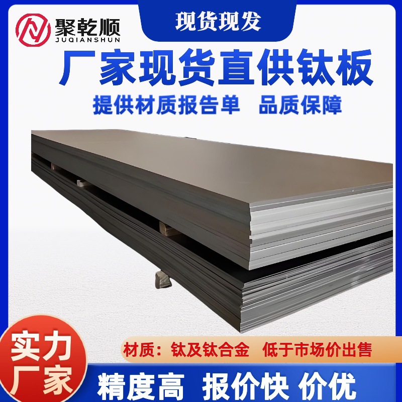 Пластина из титана Ta10, Ta1, Ta2 для химического оборудования, прямая поставка со склада