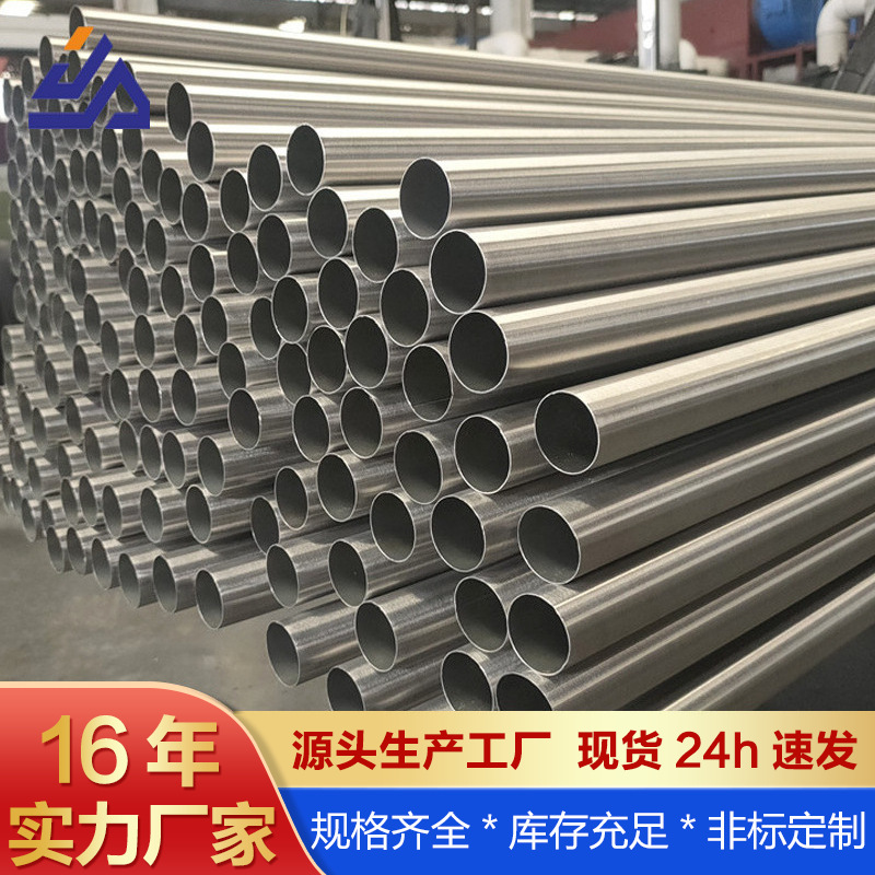 Круглая трубка из нержавеющей стали 201, оптовая продажа, декоративная сварная трубка, прямая поставка от завода