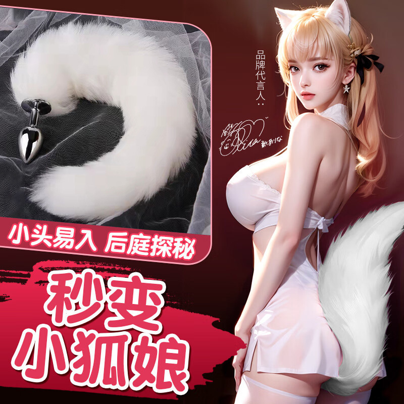 Металлическая Анальная Заглушка Лисий Хвост Взрослые Игрушки Обнаженное Обучение Ануса Взрослая Секс Игрушка См Props