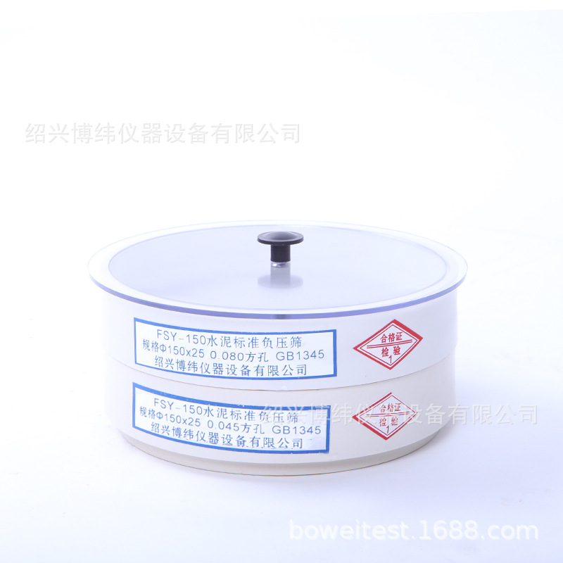 FSY-150 Cement Standard Negative Pressure Screen 0.045mm/0 .. 08mm Test Screen Fly Ash Fineness Screen