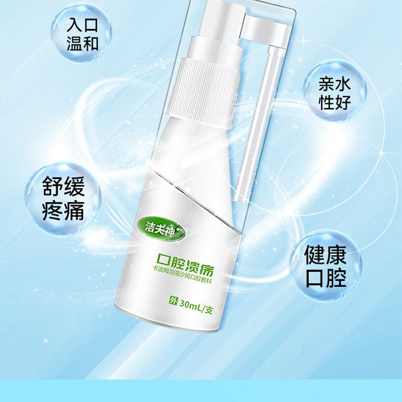 Jiefu Shen Watermelon Cream Oral Spray Medical Dressing Carbomer Bolo Sam Oral Dressing 30ml Factory Delivery