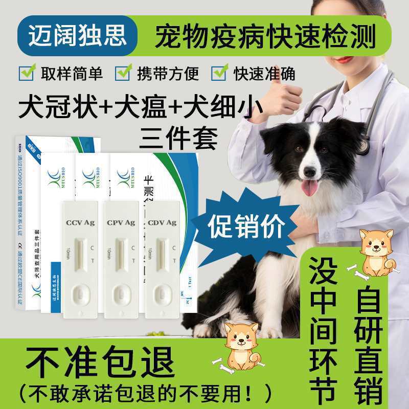 Карта быстрого обнаружения антигена собачьего чумы/парвовируса/коронавируса, 3 коробки тестовой бумаги для домашних животных