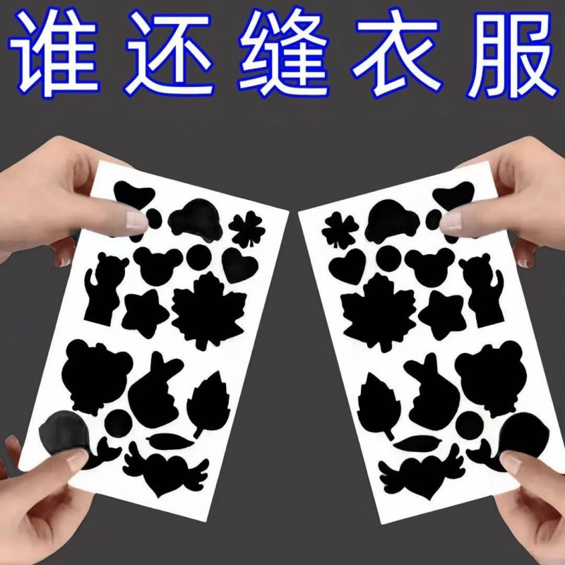 Патч для ремонта куртки безшовный самоклеящийся постоянный стираемый водонепроницаемый патч