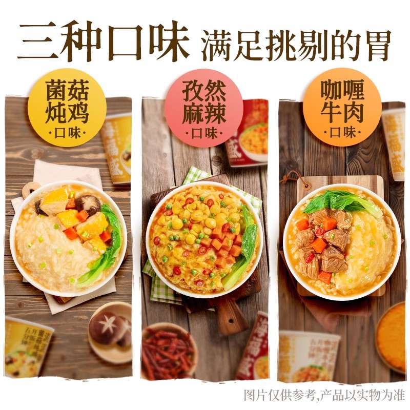 Haifusheng Mashed Potato Porridge Instant Porridge Convenient Instant Food Dormitory Late-Night Snack Freeze-Dried No-Cook Instant Rice Ready-To-Eat Breakfast
