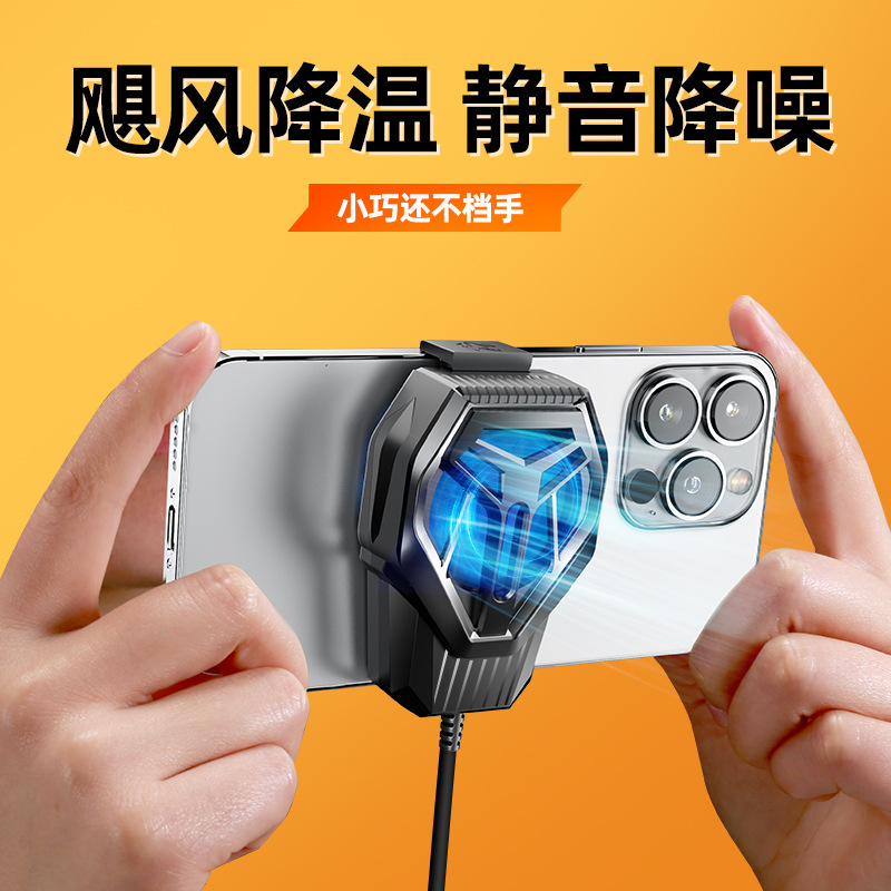 S10 cool cost-effective connected air-cooled mobile phone radiator USB interface back clip manufacturers wholesale