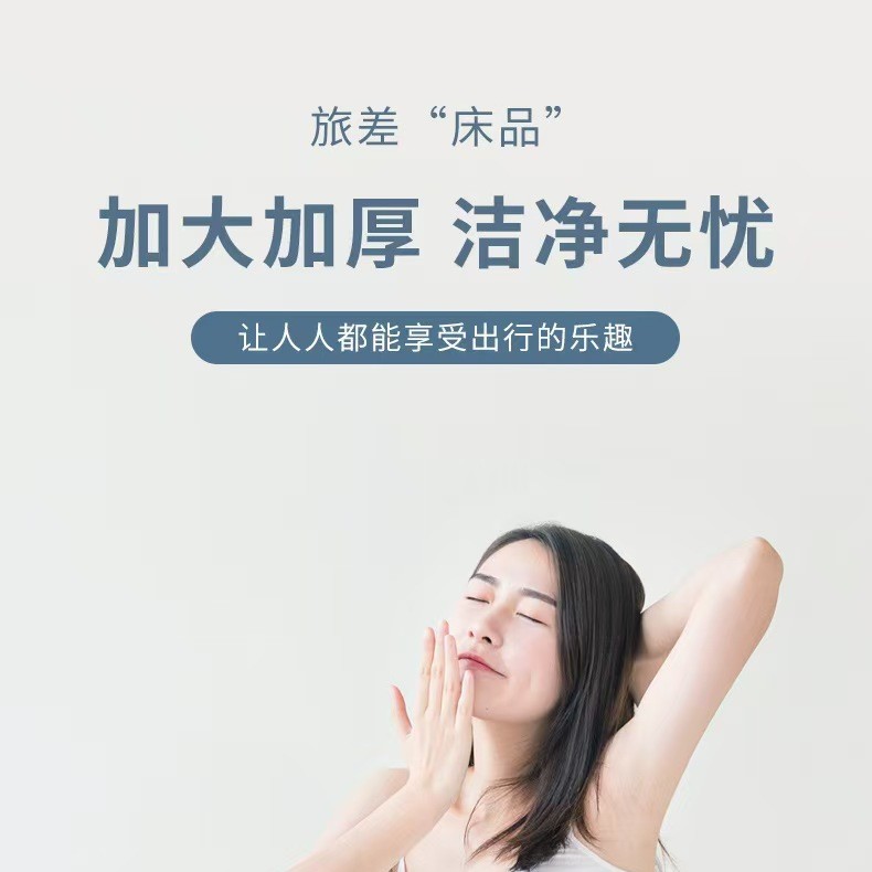 Kewanhong [Double Quilt Cover] Travel Disposable Quilt Cover