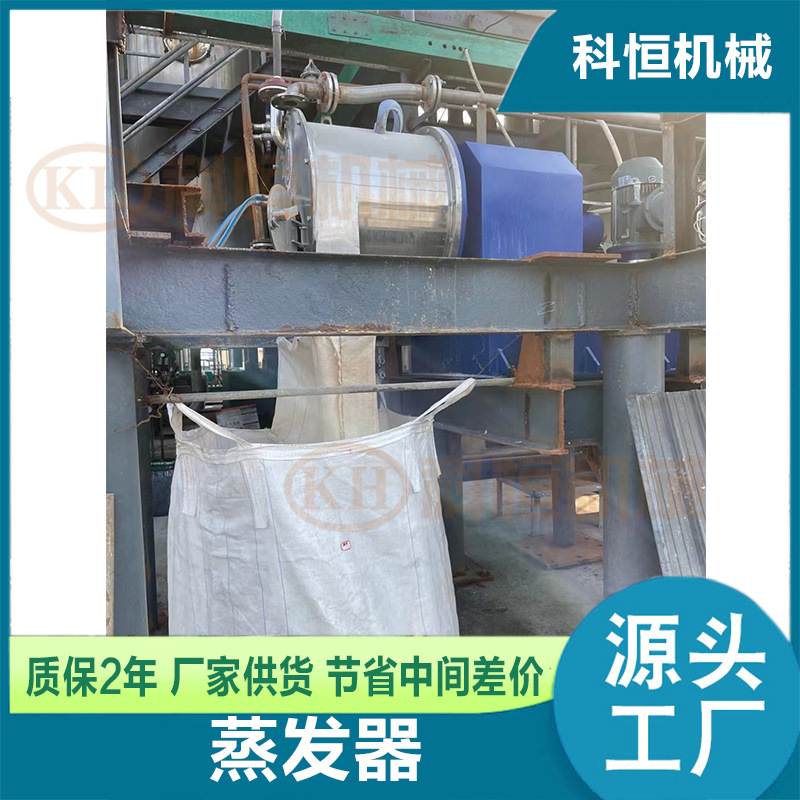 Source Manufacturer Juice Vacuum External Circulation Concentrator Evaporation Concentrator Three-Effect Descending Film Low Temperature Concentrator