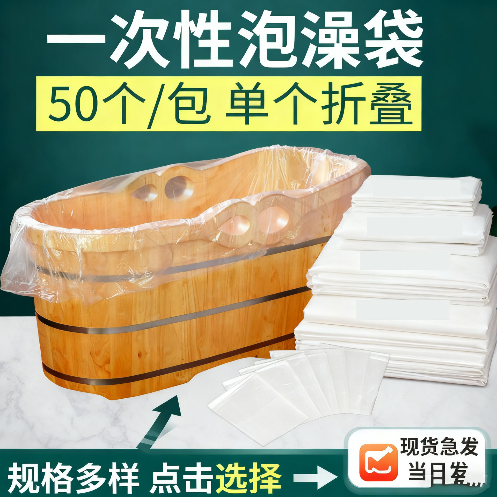[Various Specifications] Disposable Bath Bag, Extra Large Hotel Bathtub Cover, Extra Large and Thickeneded Bath Bag, Wooden Barrel Bag