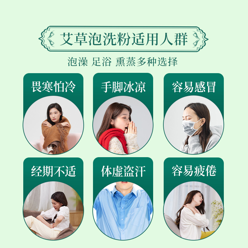 Mugwort Soaking Antibacterial Powder Manufacturer Wholesale Foot Soaking Pack Foot Soaking Powder Dropshipping Foot Bath Powder Household Foot Light Powder