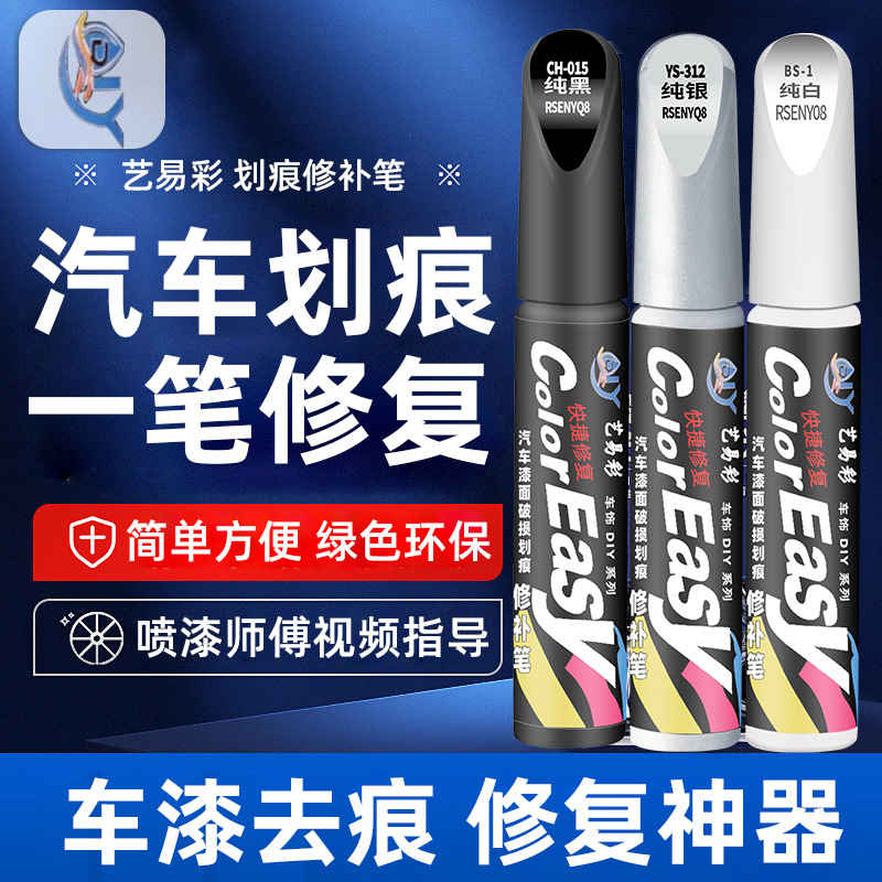 Карандаш для покраски автомобиля Специальный артефакт для покраски автомобиля Перламутровый белый Черный Самопокраска Ремонт царапин Универсальный