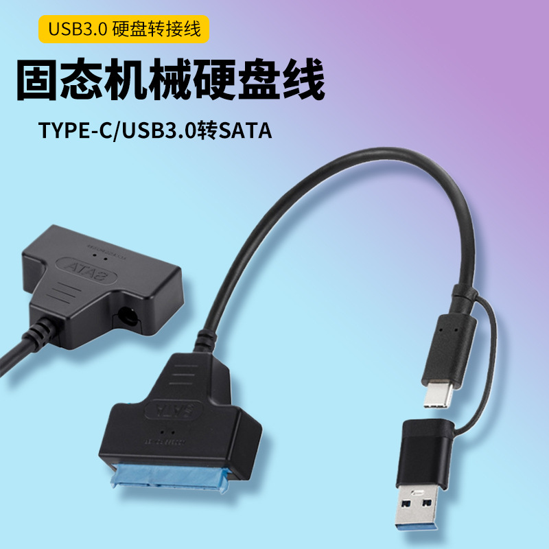 USB3.0 в SATA адаптер для внешнего 2.5 дюйма твердотельного механического жесткого диска кабель usbtosata легкий кабель для диска