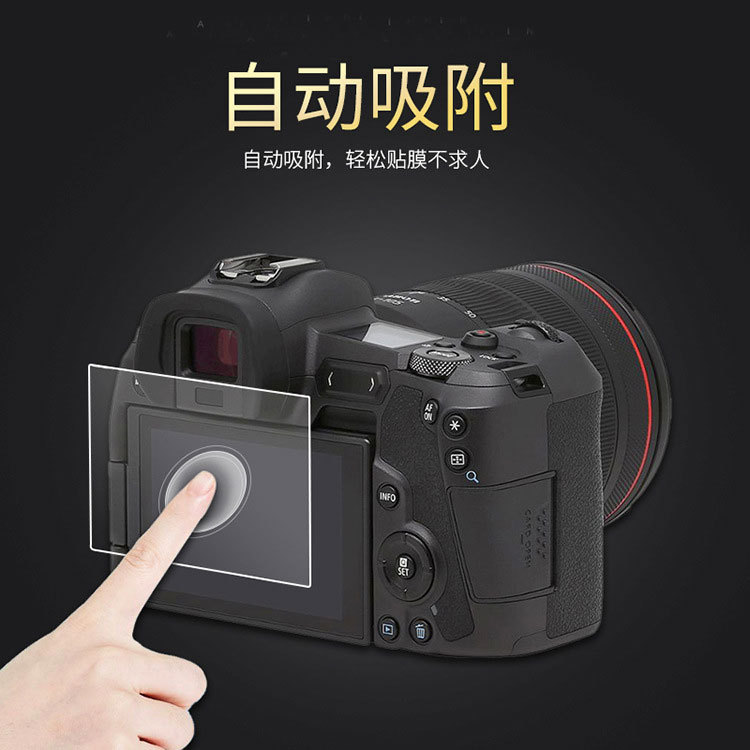 Customized for Sony Canon Slr Cameras, Game Consoles, Navigators, High-Definition Screen Glass Protective Film, Anti-Reflective