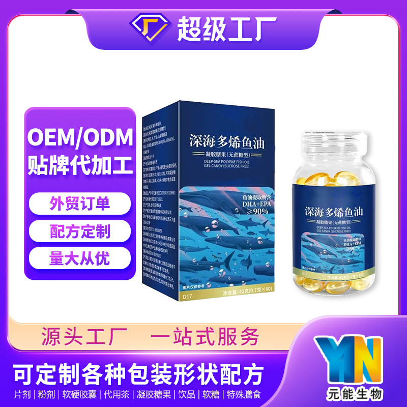 Гелевые конфеты из рыбий жир глубоководных полиненасыщенных жирных кислот, экспортные мягкие капсулы рыбьего жира DHA + EPA
