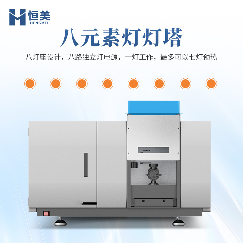 Atomic Absorption Spectrophotometer Laboratory Integrated Flame Graphite Furnace Multi-Element Concentration Spectral Analyzer