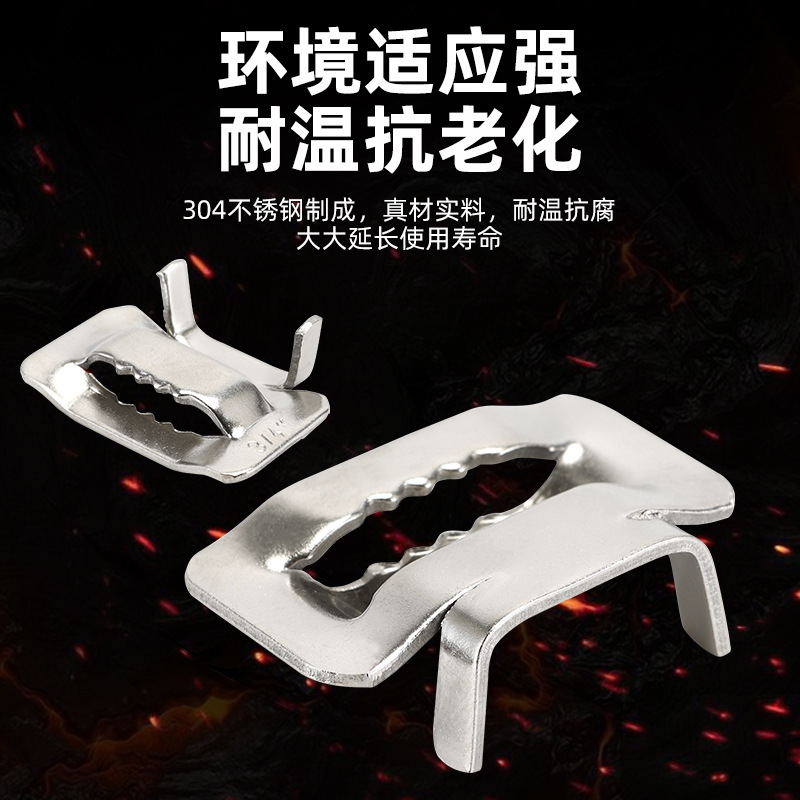304 Stainless Steel Thickened Toothed Buckle Fixed Hoop Metal Adjustable Buckle Clip Strap Packing Buckle