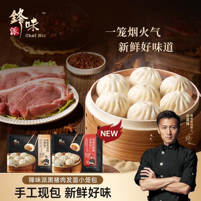 Острые Шэнчжоу Старые Тесто Сяолунбао Черные Свинина Сяолунбао Мгновенные Полуфабрикаты Завтрака Быстрозамороженное Тесто