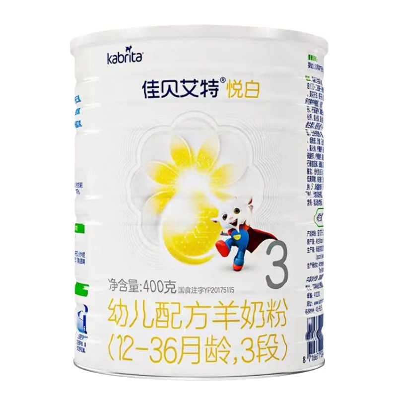 25-Year Date Jiabeiite Yue White Milk Powder 1 Section 2 Section 3 Sections 400g Canned Goat Milk Powder