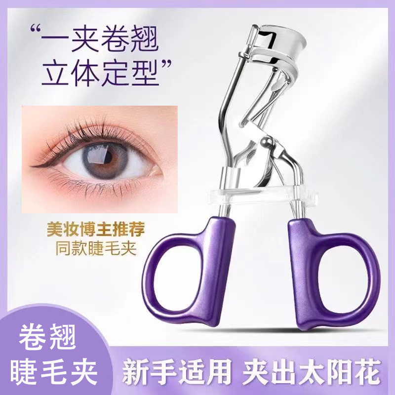 Spot Natural Curling and Shaping Eyelash Curler Partial Eyelash Artifact Wide-Angle Sunflower Eyelash Curler Starting from One Piece