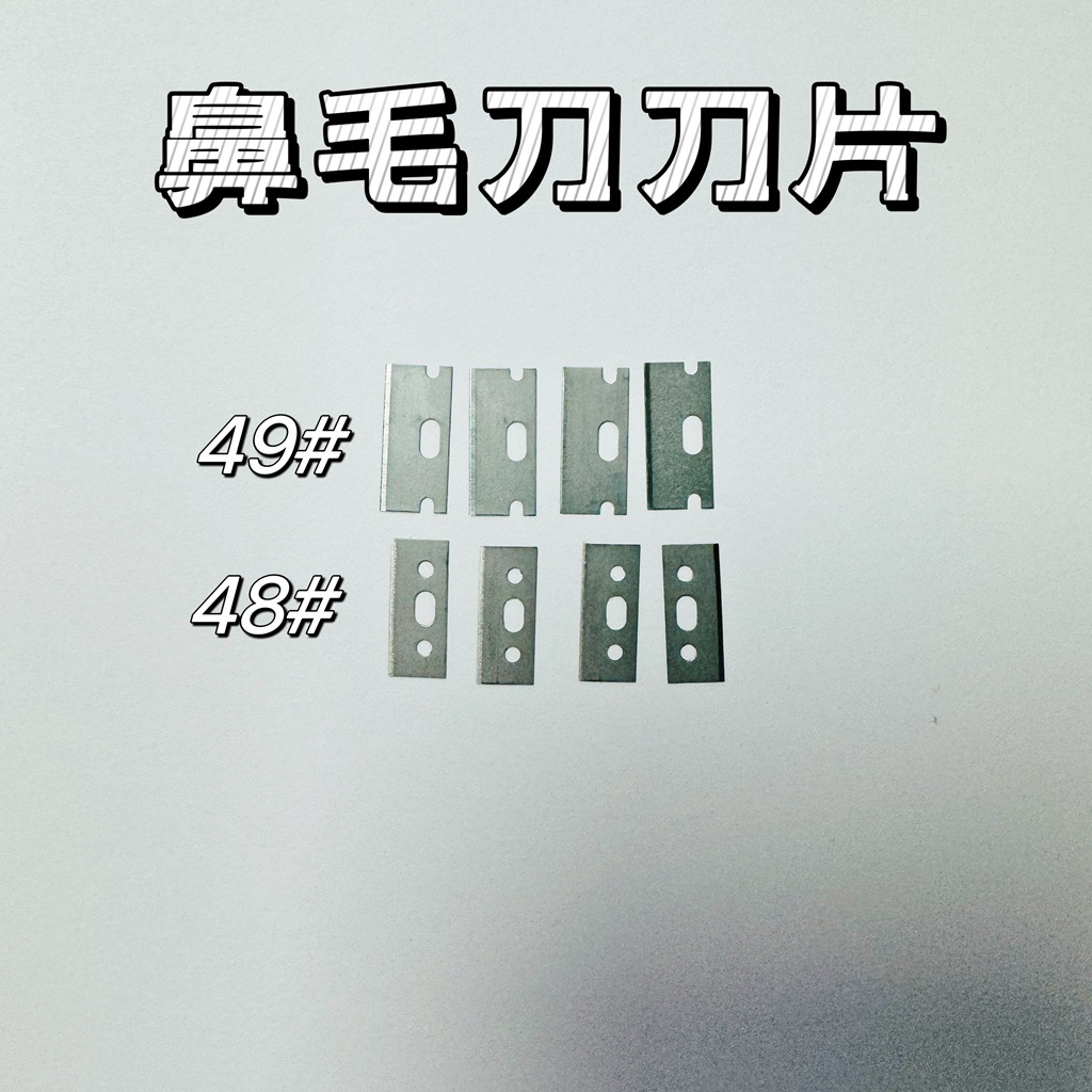 Нож для стрижки носовых волос из нержавеющей стали, лезвие для бровей