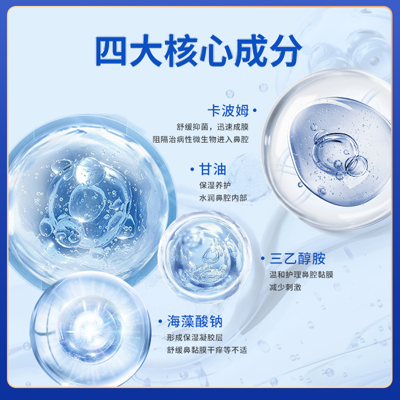 Anti-Nasal Allergy Gel Source Manufacturer Oem Oem Rhinitis Gel Asthma Household Nasal Anti-Rhinitis Oem