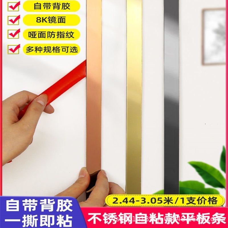 Black titanium stainless steel decorative strip edge banding edge banding ceiling background wall titanium alloy self-adhesive strip flat strip