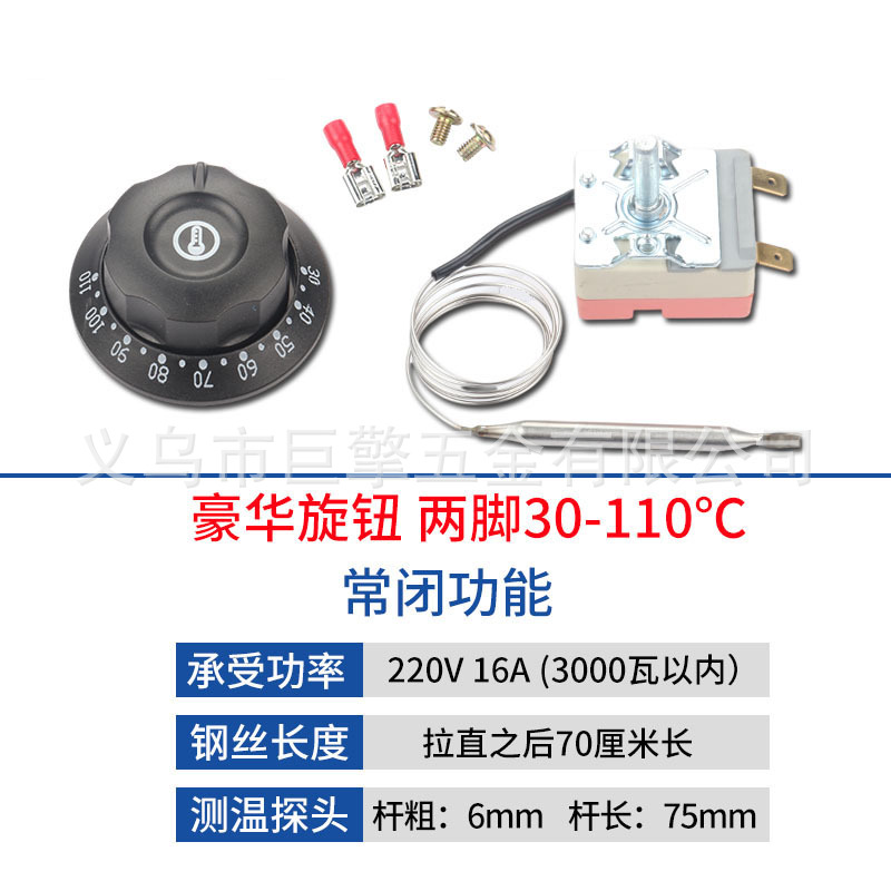 Temperature controller thermostat electric cake pan hot water temperature limiter temperature control switch temperature controller noodle cooker water heater