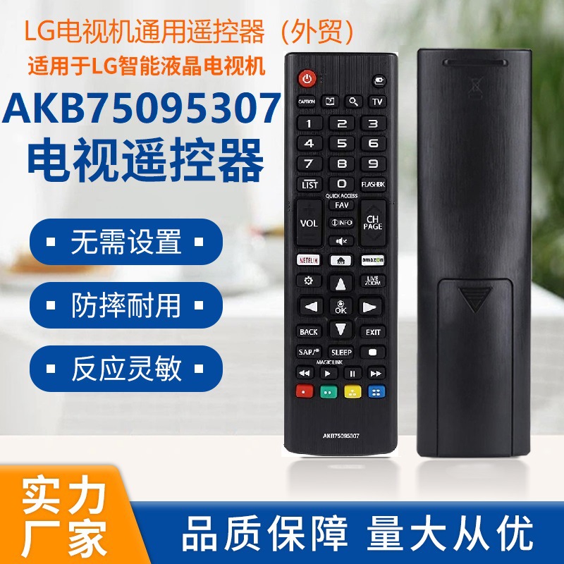 Akb75095307 подходит для пульта дистанционного управления LG Smart LCD TV, горячая модель!