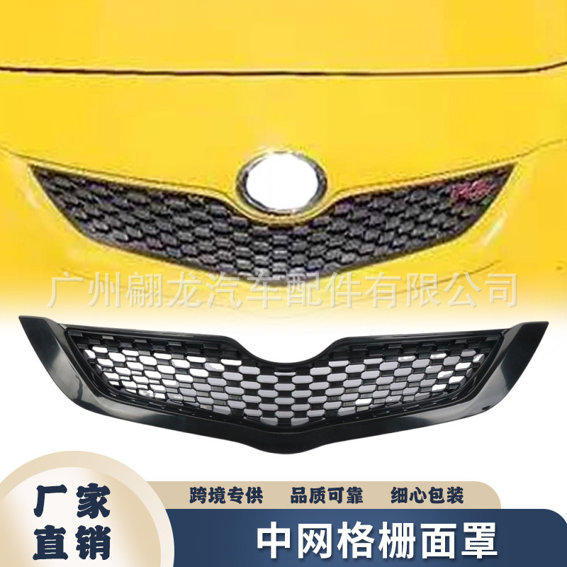 Подходит для Toyota Vios Модификация автомобиля Передний бампер Вентиляционная решетка 08-10 Опциональный углеродный узор