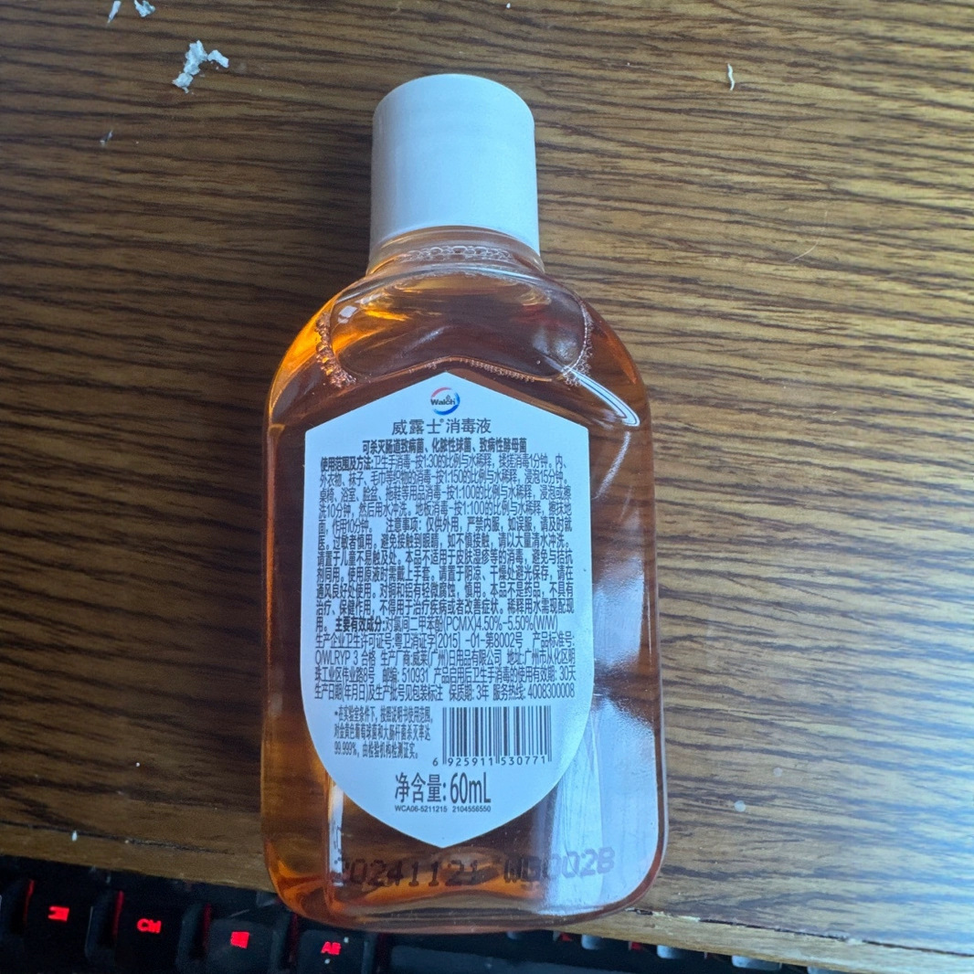 Velox Disinfectant 60ml Sterilization Concentrated Disinfection Sterilization Clothing Floor Available Welfare Single Generation Wholesale