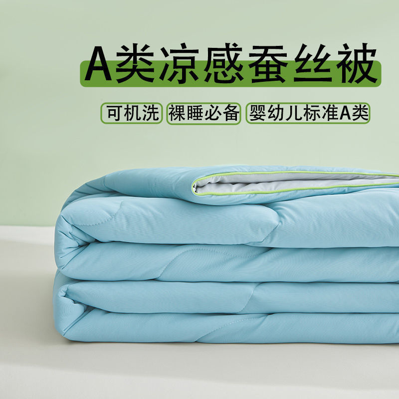 Class a Cool Mulberry Silk Summer Quilt Ice Silk Air-Conditioned Quilt Washable Thin Summer Quilt Single Dormitory Double