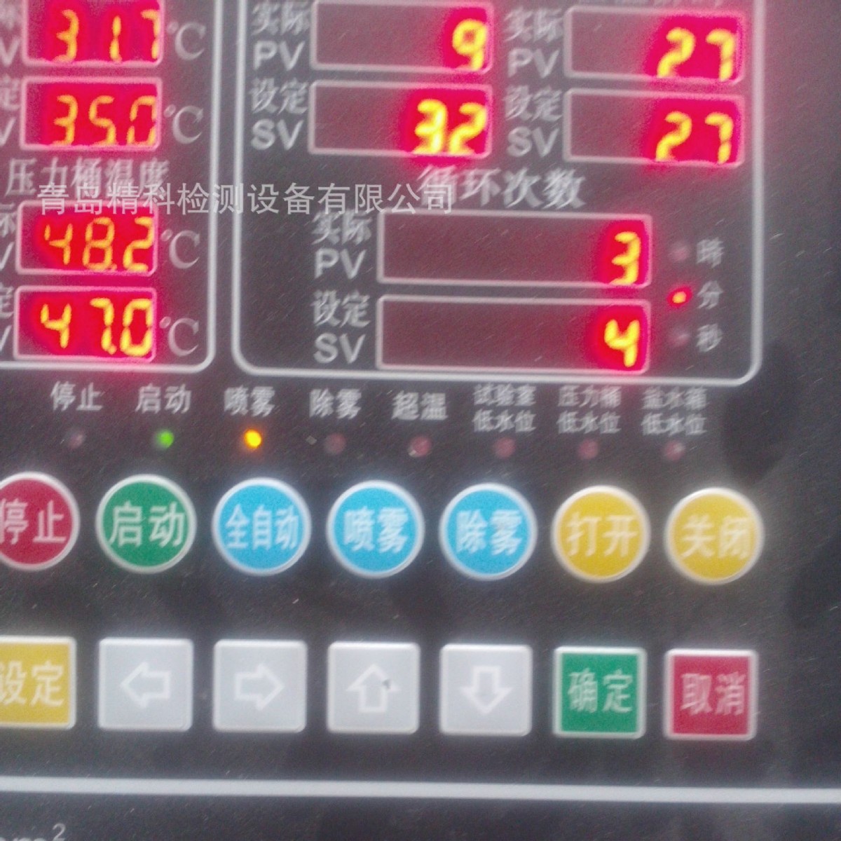 Salt Mist Test Machine Controller. Maintenance Salt Mist Test Machine Accessories Controller Panel Produced by Shandong Manufacturer