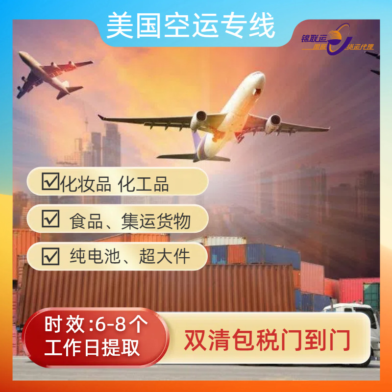 Cross-Border Air Freight Ups Door-To-Door Delivery Can Be Mailed to the United States for Projector Export Transportation with Double Clearance and Tax Included Ddp