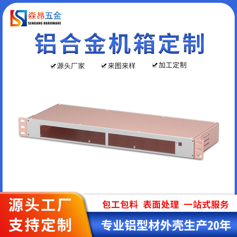 Корпус из алюминиевого сплава, оксидирование, CNC-обработка плюс лазерная резка, кастомизация шасси 1U