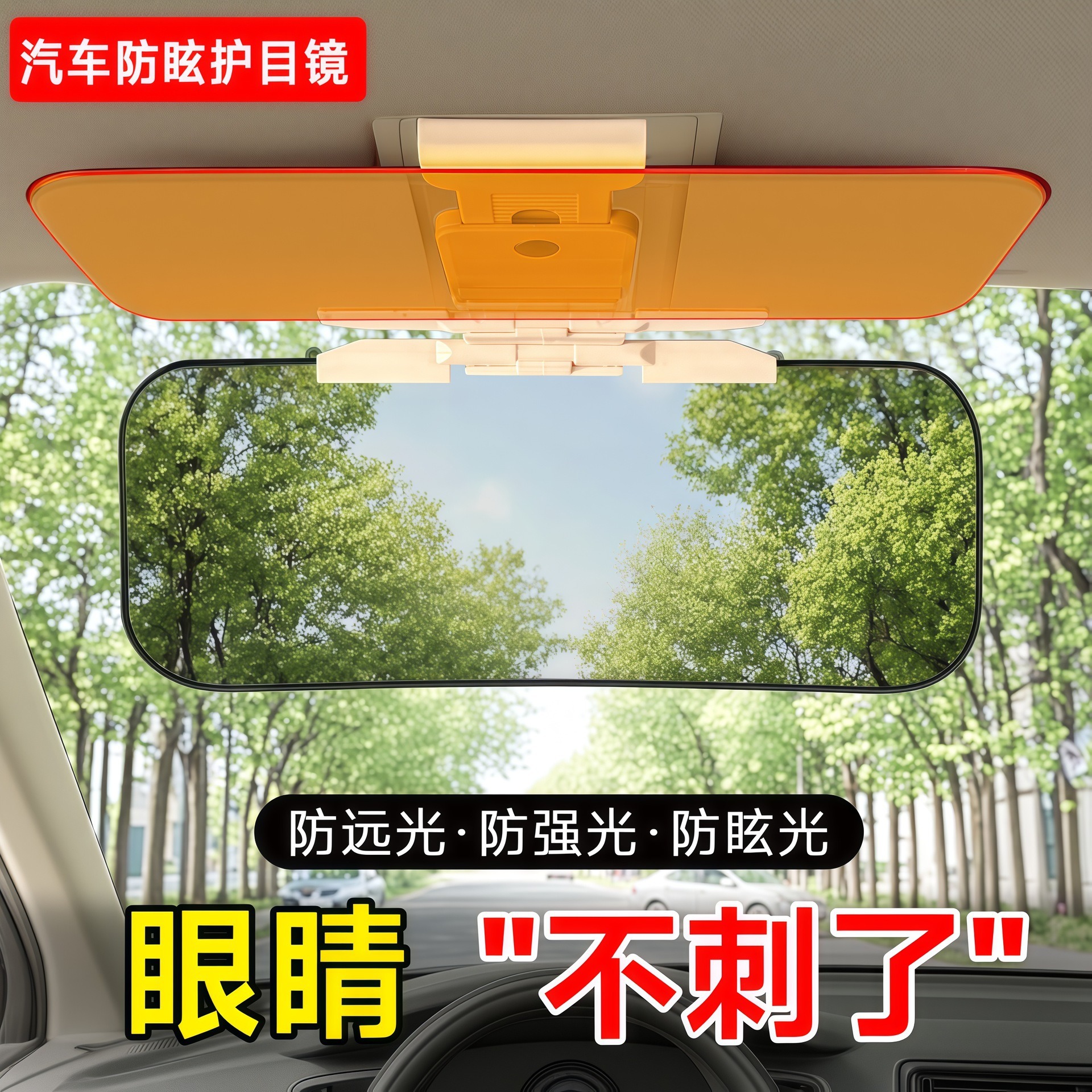 Автомобильные аксессуары, очки для водителей, антибликовые очки для дня и ночи, ночное видение, козырек от солнца для водителей