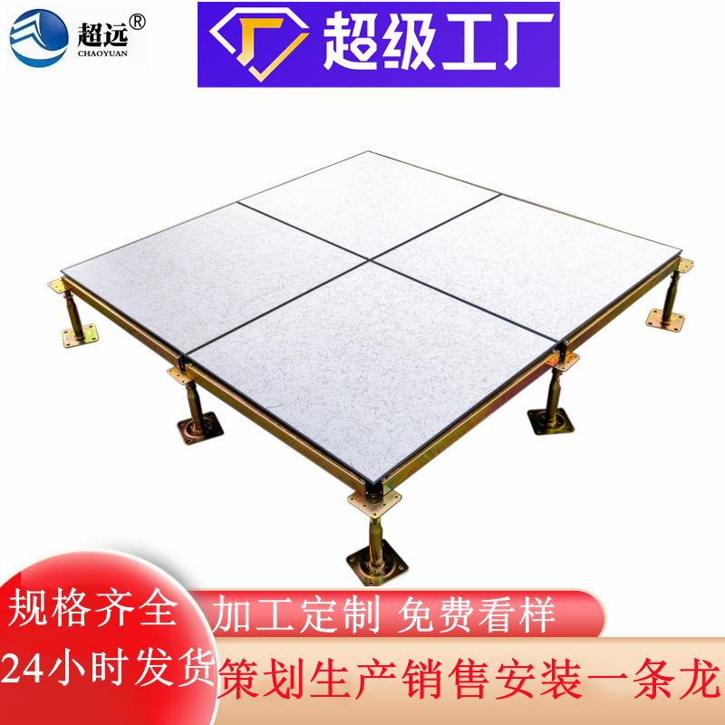 Ультра-длинный стальной антистатический пол 600 600 для компьютерных комнат и школ, подвесная активная огнестойкая поверхность