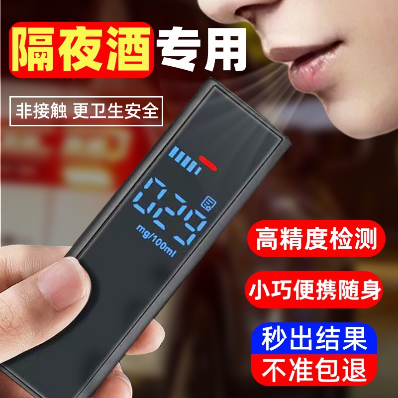 Alcohol Detector, Air-Blown Alcohol Tester, Convenient High-Precision Alcohol Tester for Checking Drunk Driving