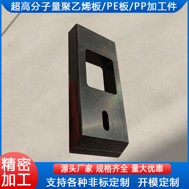 Customized Polyethylene Processing Parts Pe Special-Shaped Parts Polypropylene Pp Parts Processing Plastic Parts Slider Pad Bushing Gear