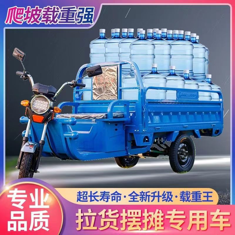 Электрический трицикл-грузовик для транспортировки грузов, король грузоперевозок, сельскохозяйственный электрический аккумуляторный транспорт для рыночных палаток, горные грузоперевозки, новая усовершенствованная модель