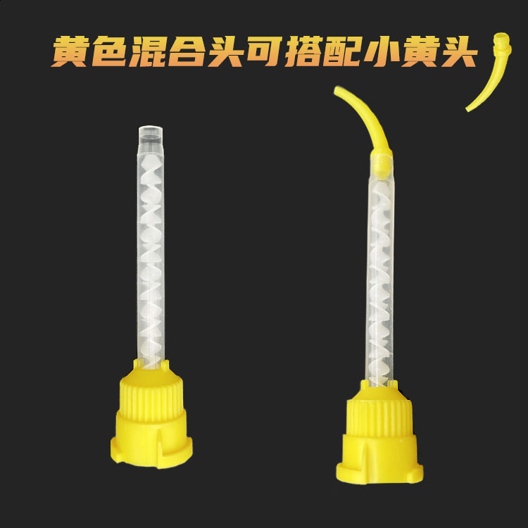 Manufacturer's Best-Selling Dental Disposable Mixing Head, Light Body Conveyor Head, Silicone Rubber Impression Mixing Head, Wholesale in Stock