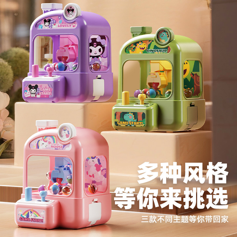 Новая игрушка для захвата мячиков 2026, игрушка для захвата кукол, образовательная интерактивная игрушка для родителей и детей, мелкие подарки оптом для развлекательных городов