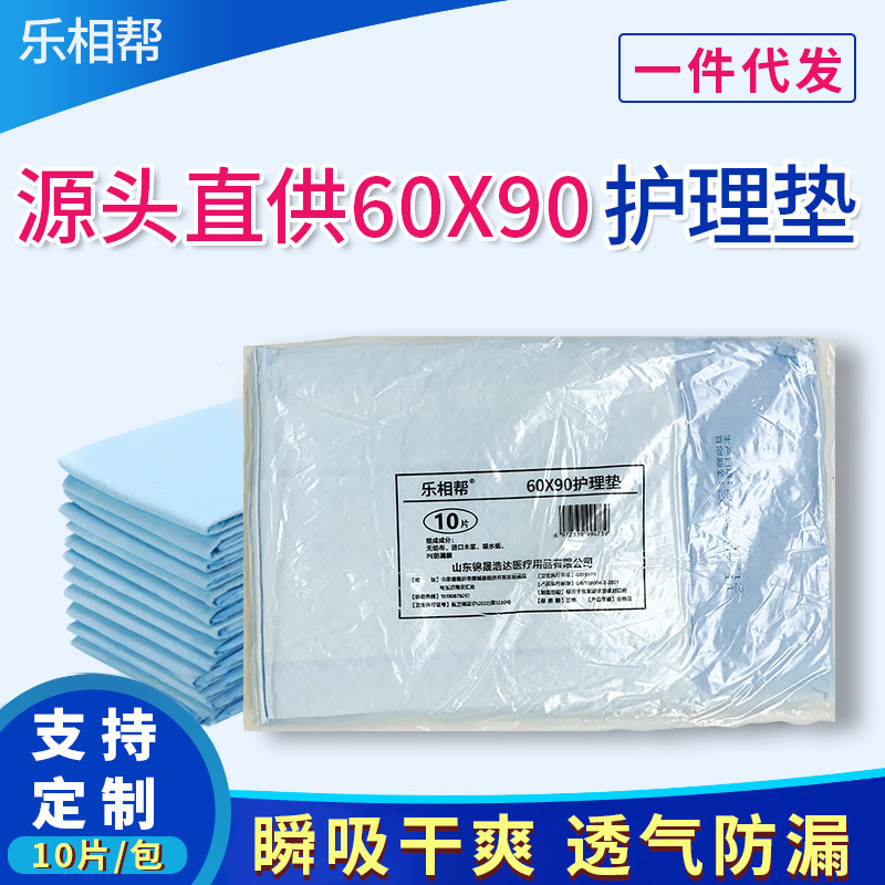 Adult Nursing pad 60*90 elderly mattress diaper pad diaper diapers single 7 packs free shipping