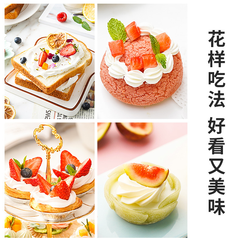 Exhibition art Oulan animal light cream 250ml cream cake decorating egg spoon liquid dessert baking raw materials