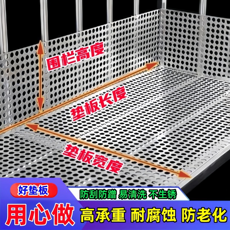 Stainless steel thickened balcony protection net anti-theft net pad anti-theft window anti-drop net window sill guardrail flower rack punching plate
