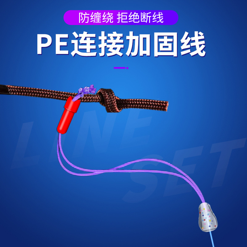 Lingmao Competitive Platform Fishing Line Set Tied with Finished Pe Reinforced Black Pit Competitive Line Set Full Set of Finished Main Line Wholesale