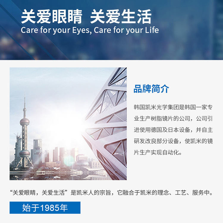 Kemi lens U6 anti-blue light ultra-thin 1.74 high myopia with glasses 1.67 aspheric U2 anti-radiation