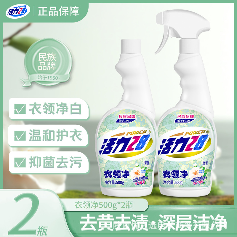 Vitality 28 очиститель для воротников 500г, стерилизация, дезинфекция, стойкие пятна и сильные загрязнения, мягкий и нераздражающий, бытовой аромат