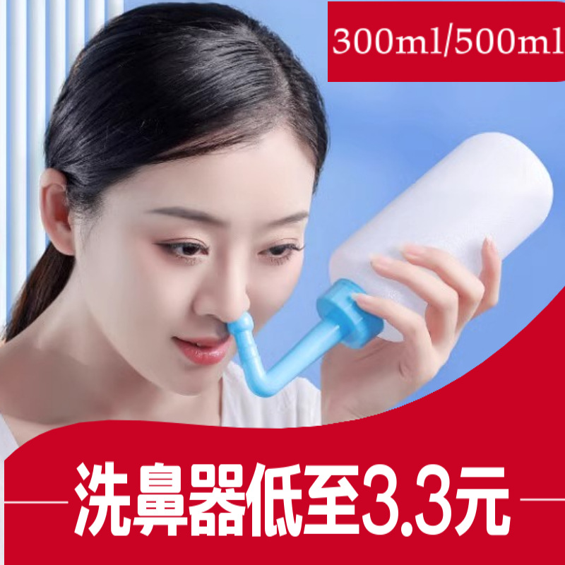 Портативный ручной носовой горшок для детей и взрослых, бутылка для промывания носа, физиологический солевой очиститель носовой полости